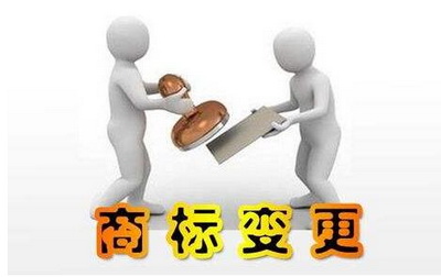 <a href=http://www.515257.com/shangbiao/sbbg.html target=_blank class=infotextkey>商標變更</a>